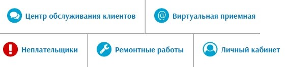 Щелковский водоканал личный кабинет для физического лица