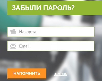 «ХТК» (Хакасская топливная компания) – регистрация и вход в личный кабинет «ХТК» (Хакасская топливная компания) – регистрация и вход в личный кабинет