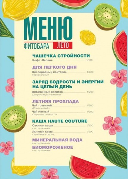 5 этапов бизнес плана фитобара 5 этапов бизнес плана фитобара