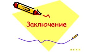 Ипотечный кредит под залог имеющейся недвижимости