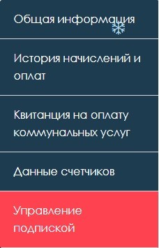 Курскводоканал: регистрация личного кабинета, вход, функционал
