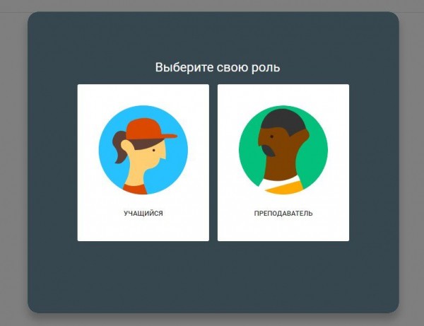 Личный кабинет на сайте Google Classroom Личный кабинет на сайте Google Classroom