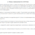 Брачный договор при покупке квартиры в ипотеку Брачный договор при покупке квартиры в ипотеку