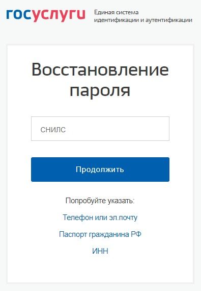 Что делать, если не удается регистрация на Госуслугах