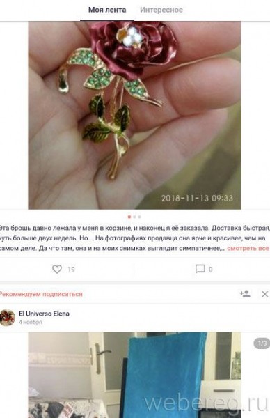 Регистрация на сайте Joom и его функционал Регистрация на сайте Joom и его функционал