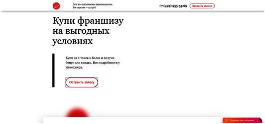 7 конкурентных преимуществ Чио Чио франшизы 7 конкурентных преимуществ Чио Чио франшизы