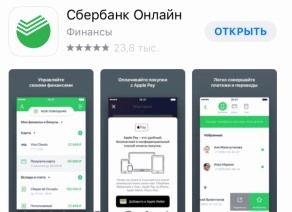 Как зарегистрироваться в Сбербанк онлайн на телефоне