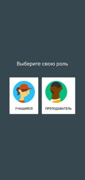 Личный кабинет на сайте Google Classroom