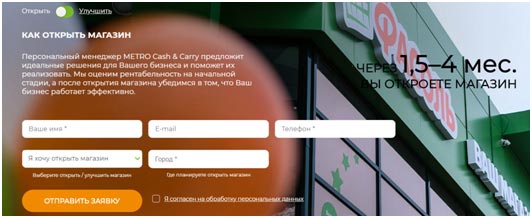 10 шагов для запуска магазина по франшизе &laquo;Фасоль&raquo;