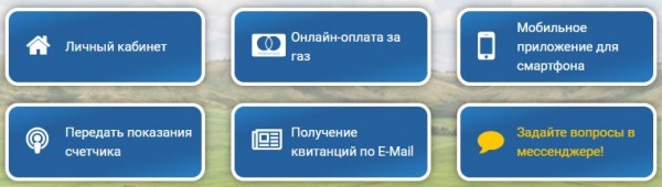 «Газпром Межрегионгаз»: личный кабинет и вход в него «Газпром Межрегионгаз»: личный кабинет и вход в него