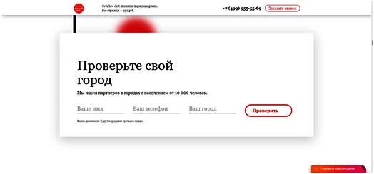 7 конкурентных преимуществ Чио Чио франшизы 7 конкурентных преимуществ Чио Чио франшизы