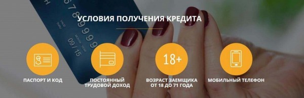 Как оформить займ на карточку в Тобольске: условия кредитования, преимущества МФО Как оформить займ на карточку в Тобольске: условия кредитования, преимущества МФО