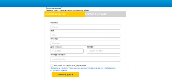 Поиск надежной МФО с помощью системы &laquo;Мой займ&raquo;: преимущества сервиса, условия для заемщиков