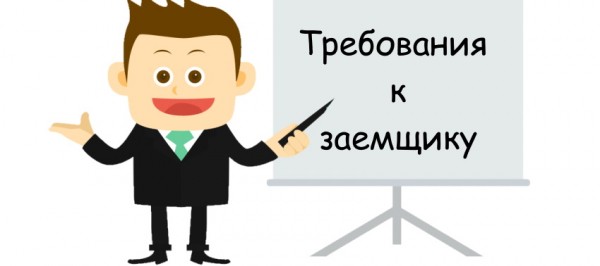 Как оформить займ на карту в Анадыре: выбор микрофинансовой компании, условия для заемщиков