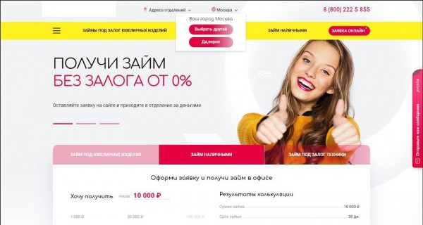 Просто 585: как получить займ быстро и без залога Просто 585: как получить займ быстро и без залога