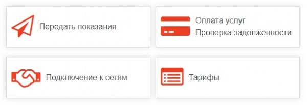 Вологдагорводоканал &ndash; регистрация и вход в личный кабинет
