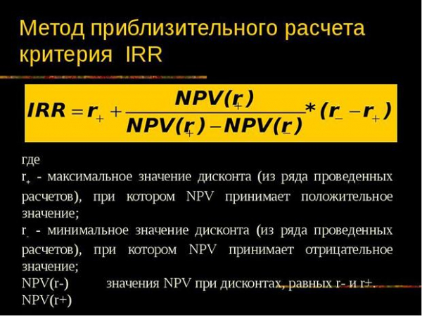 Оценка инвестиционных проектов: формулы + примеры просчетов
