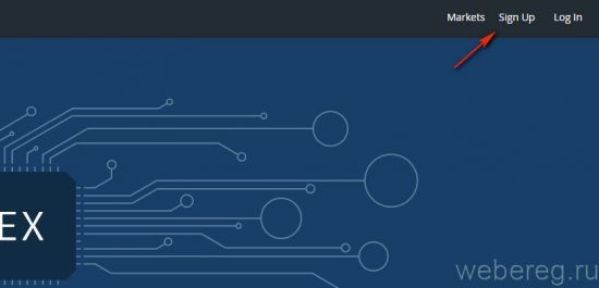 Как зарегистрироваться на Bittrex