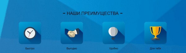 Поиск надежной МФО с помощью системы &laquo;Мой займ&raquo;: преимущества сервиса, условия для заемщиков
