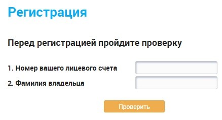 Домодедовский Водоканал: оформление личного кабинета Домодедовский Водоканал: оформление личного кабинета