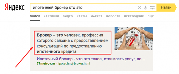 Как правильно выбрать ипотечного брокера и какие  при этом бывают подводные камни?