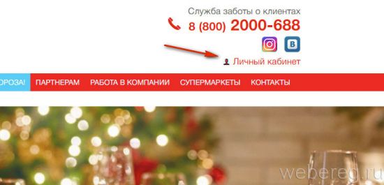 Личный кабинет на www.чудокарта.рф и регистрация в нем Личный кабинет на www.чудокарта.рф и регистрация в нем