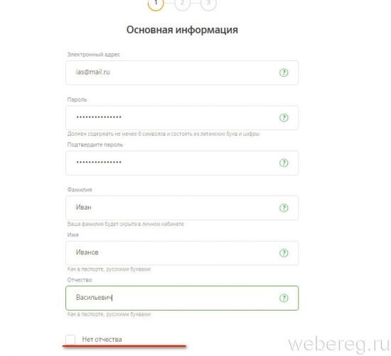 Регистрация личного кабинета на www.npfsb.ru Регистрация личного кабинета на www.npfsb.ru