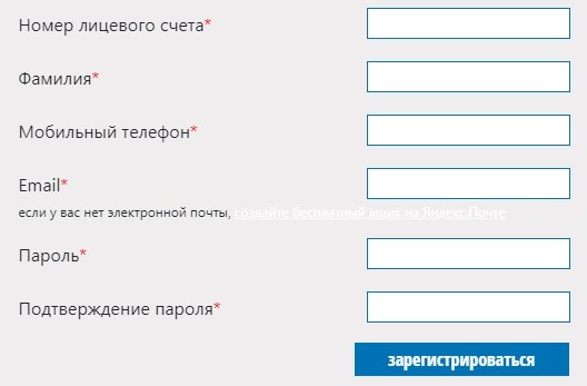 Щелковский водоканал личный кабинет для физического лица