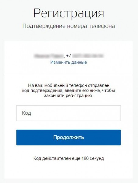 Как зарегистрироваться в сервисе ЕСИА