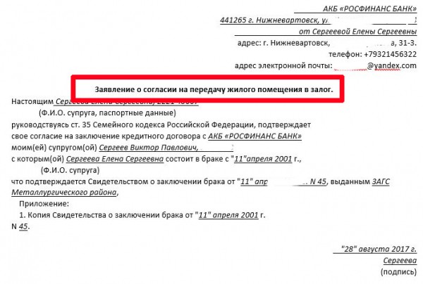 Действующая редакция 102 Федерального Закона об ипотеке и залоге недвижимости 2021 года Действующая редакция 102 Федерального Закона об ипотеке и залоге недвижимости 2021 года