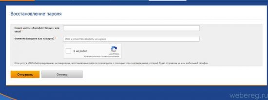 Регистрация в Аэрофлот бонус