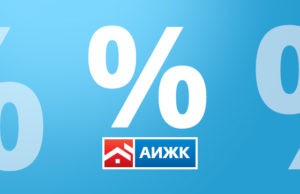 Ипотека в агентстве по ипотечному жилищному кредитованию