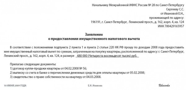 Как вернуть проценты по ипотечному кредиту? Как вернуть проценты по ипотечному кредиту?