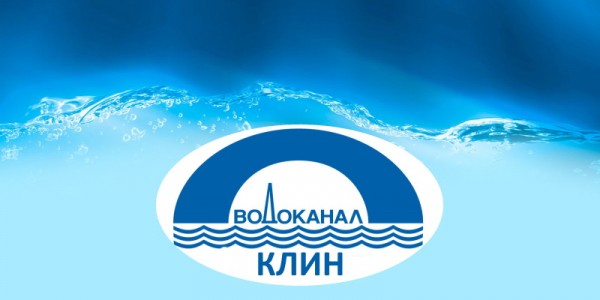 Клинводоканал: регистрация личного кабинета, вход, возможности