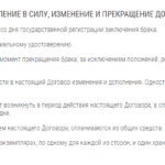 Брачный договор при покупке квартиры в ипотеку Брачный договор при покупке квартиры в ипотеку