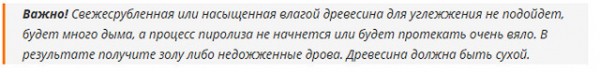 Как делают древесный уголь: особенности производства Как делают древесный уголь: особенности производства