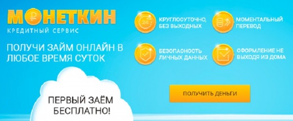 Оформление займа с доставкой денег на дом: преимущества МФО, условия для заемщиков Оформление займа с доставкой денег на дом: преимущества МФО, условия для заемщиков