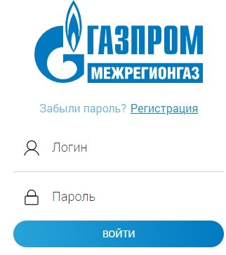 «Газпром Межрегионгаз»: личный кабинет и вход в него «Газпром Межрегионгаз»: личный кабинет и вход в него