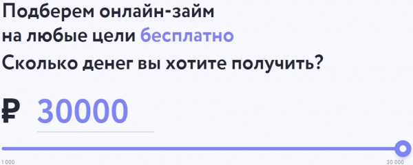 Оформление микрокредита до 30000 рублей с помощью личного кабинета Финспин займа Оформление микрокредита до 30000 рублей с помощью личного кабинета Финспин займа