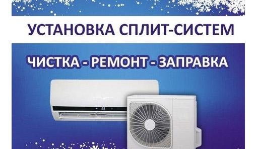 4 этапа запуска бизнес идеи по установке и обслуживанию кондиционеров