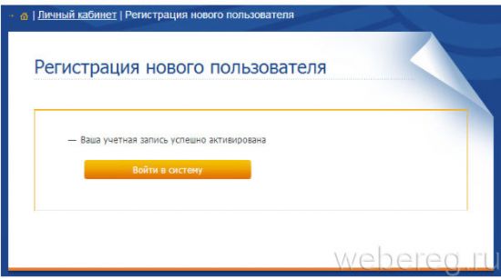 Регистрация в Аэрофлот бонус