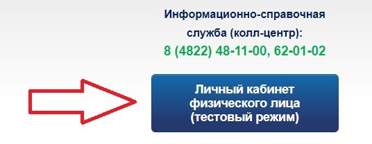 Тверь Водоканал &ndash; для чего нужен личный кабинет