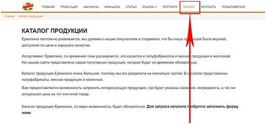5 шагов на пути оформления франшизы Ермолино