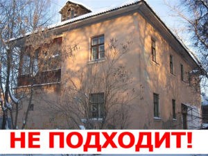 Ипотечный кредит под залог имеющейся недвижимости