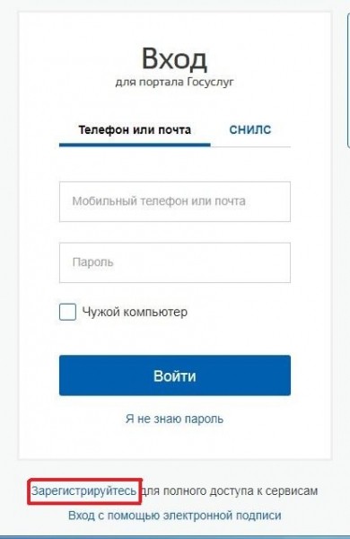Как зарегистрироваться на сайте МФЦ Как зарегистрироваться на сайте МФЦ