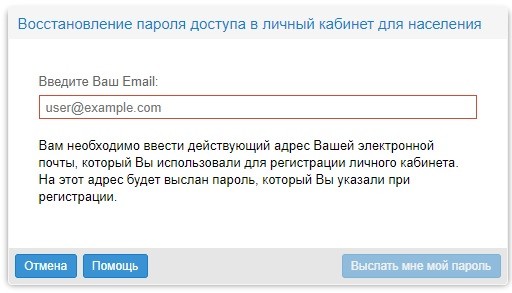 Инфоксводоканал: регистрация личного кабинета, вход, возможности