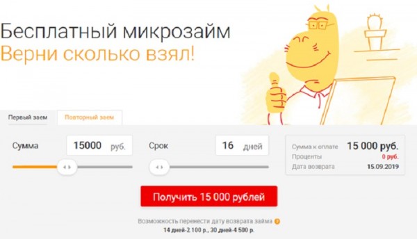 Оформление займа на карту с помощью сервиса ZeroZaim: преимущества, требования к заемщикам Оформление займа на карту с помощью сервиса ZeroZaim: преимущества, требования к заемщикам