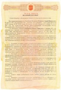Брачный договор при покупке квартиры в ипотеку Брачный договор при покупке квартиры в ипотеку