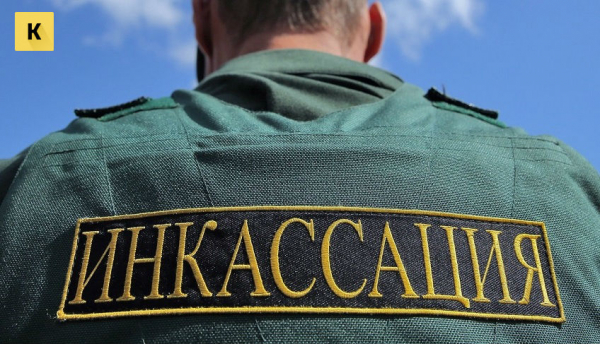 Сколько зарабатывают инкассаторы в России за месяц Сколько зарабатывают инкассаторы в России за месяц
