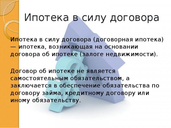 Инструкция о том как снимается обременение после выплаты ипотеки